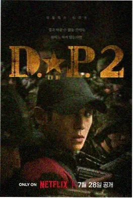潮汐之下 家庭剧海报