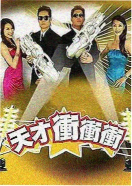 城市漫游记 综艺海报